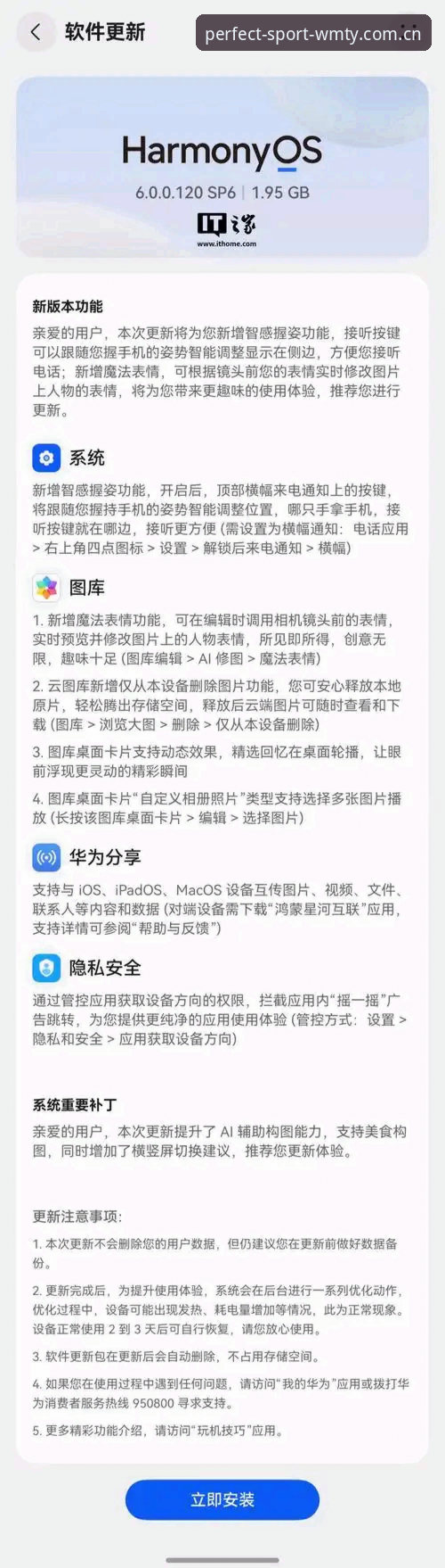 完美体育安全吗手机版？深度解析移动端体育平台的趋势与选择