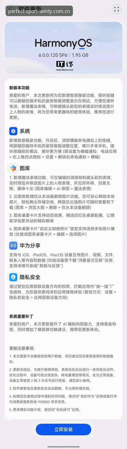 完美体育官方App最新版 揭秘完美体育官方App最新版背后的技术突破与极致体验真相