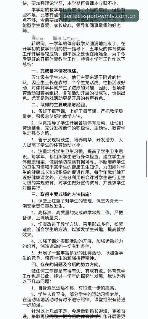完美体育安卓版评测 完美体育平台安卓版深度评测:一位实战派用户的3个月使用心得