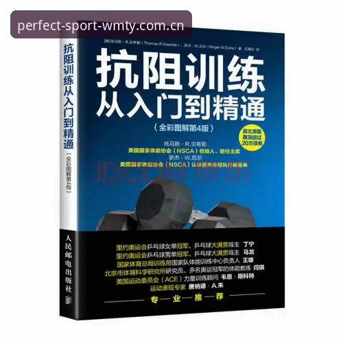 完美体育平台注册功能详解：从入门到精通的使用指南